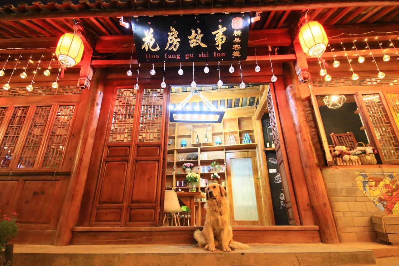 Peter Goullart Boutique Inn Lijiang  Exterior photo